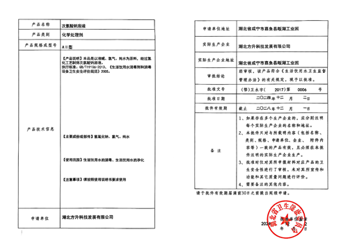 方升科技.png