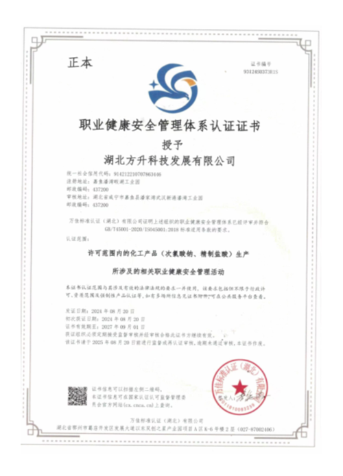 认证证书.png